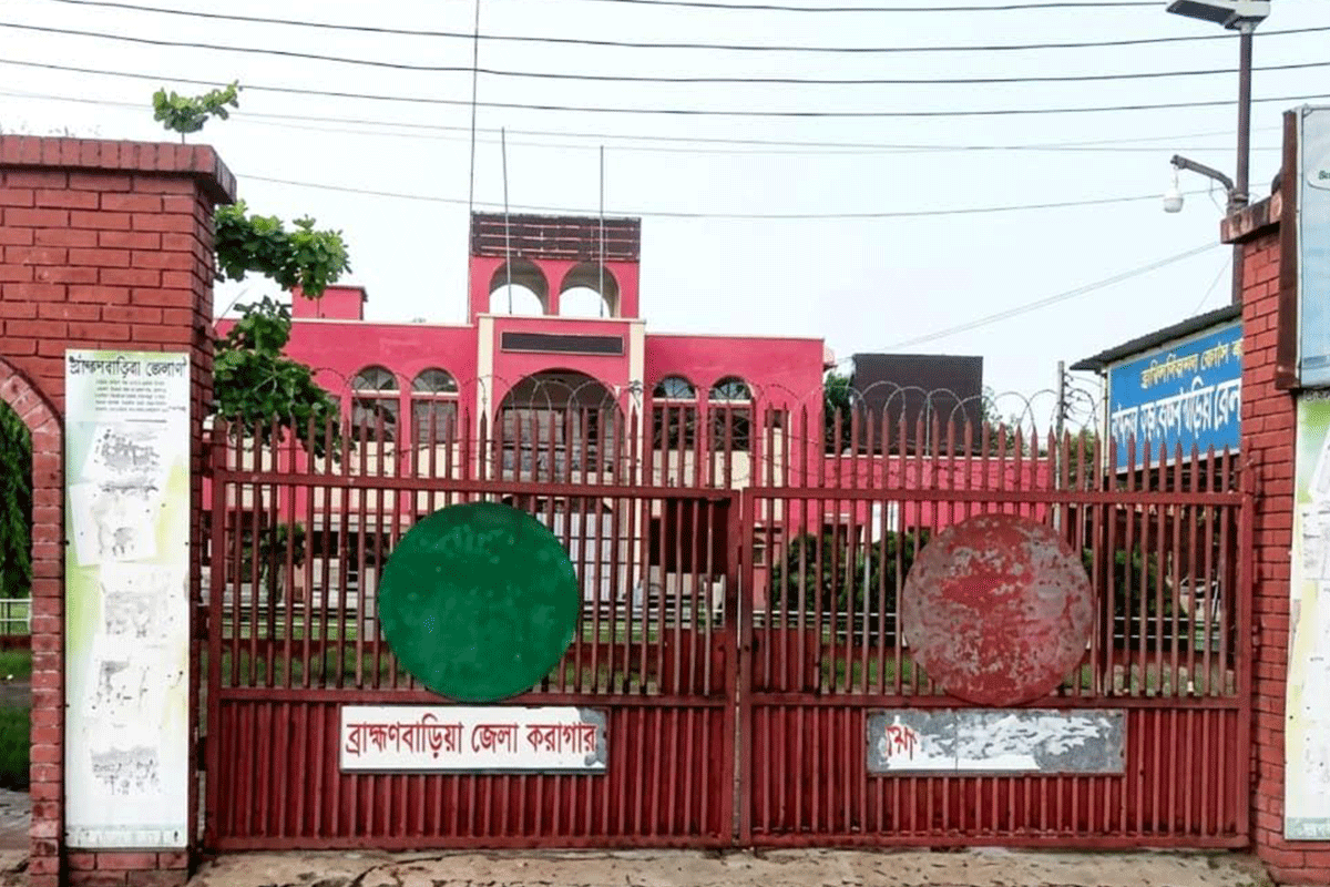 ব্রাহ্মণবাড়িয়া জেলা কারাগারে কয়েদির মৃত্যু