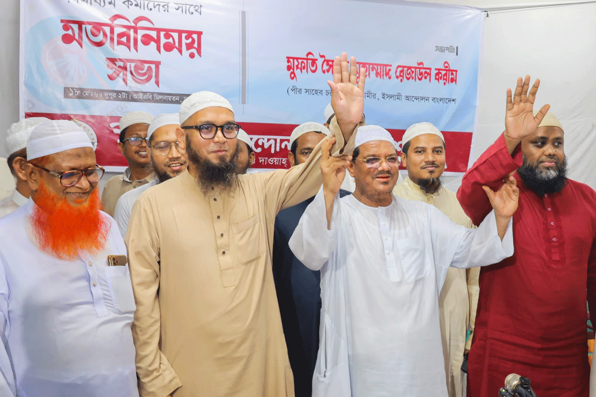 ঢাকার দুই সিটির মেয়র প্রার্থী ঘোষণা করল ইসলামী আন্দোলন