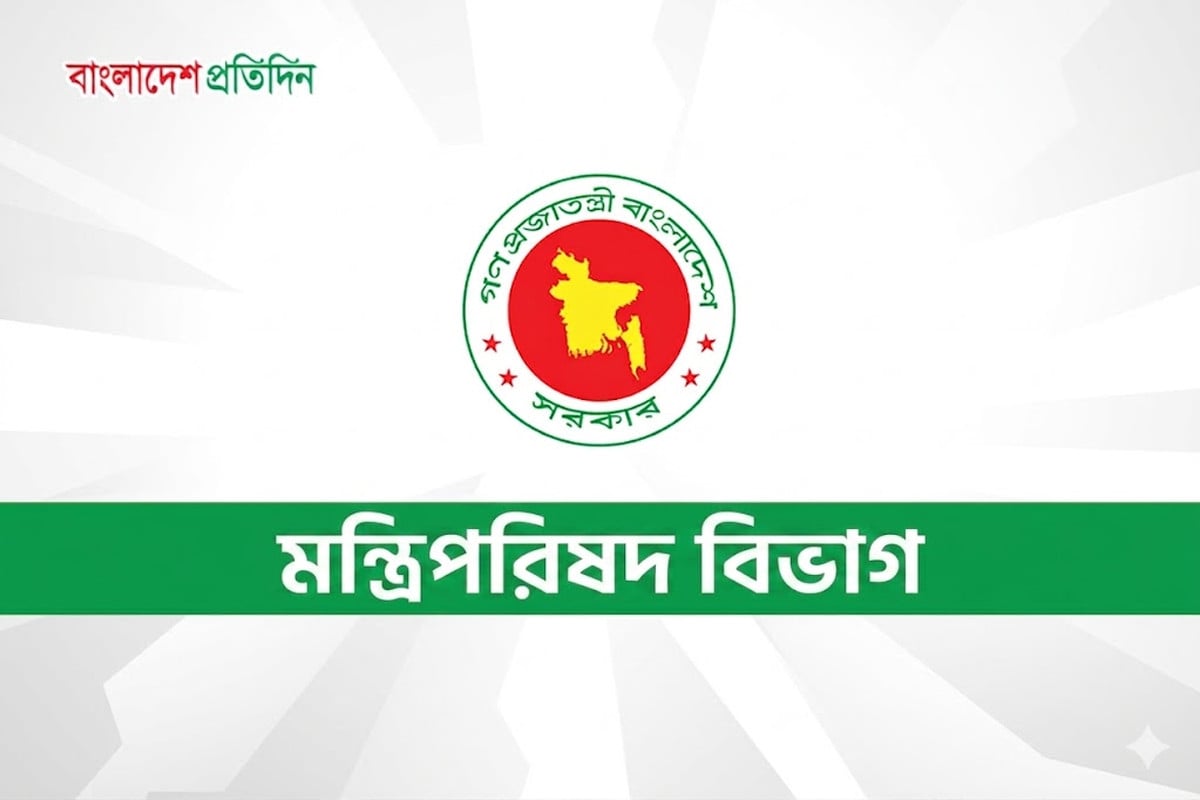 নিরাপত্তা ও সামাজিক স্থিতিশীলতায় জাতীয় সমন্বয় কমিটি গঠন