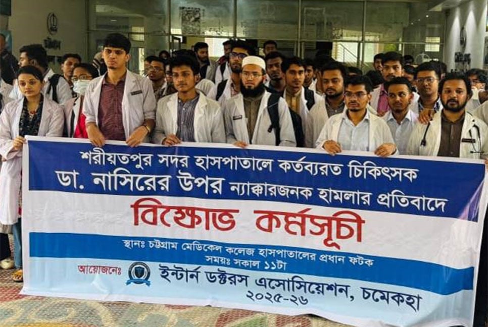 চমেক হাসপাতালে ইন্টার্ন চিকিৎসকদের কর্মবিরতি