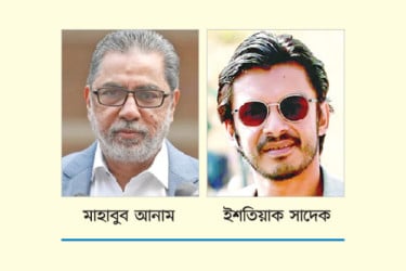নির্বাচন করছেন না মাহাবুব-ইশতিয়াক