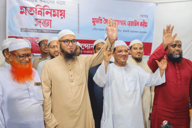 ঢাকার দুই সিটির মেয়র প্রার্থী ঘোষণা করল ইসলামী আন্দোলন