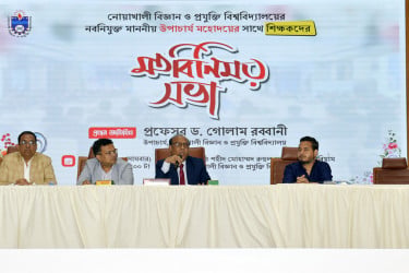 নোবিপ্রবিতে শিক্ষক-কর্মকর্তা-কর্মচারীদের সঙ্গে নবনিযুক্ত উপাচার্যের মতবিনিময় সভা