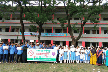 মুন্সীগঞ্জের সব শিক্ষাপ্রতিষ্ঠানে একযোগে মাদকবিরোধী মানববন্ধন