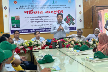 নাটোরে কৃষকদের নিয়ে দিনব্যাপী সভা
