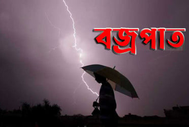 ঝিনাইদহে বজ্রপাতে দুইজনের মৃত্যু, আহত ৭