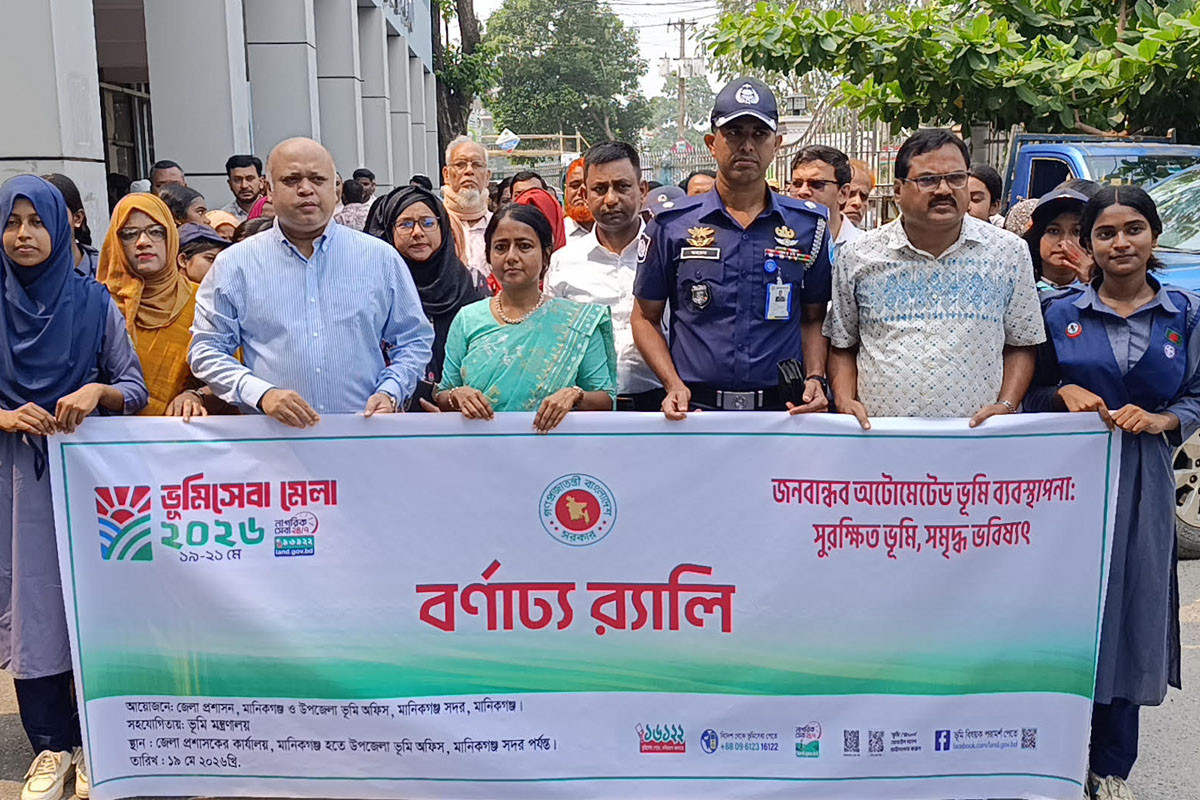 মানিকগঞ্জে ভূমিসেবা মেলার উদ্বোধন
