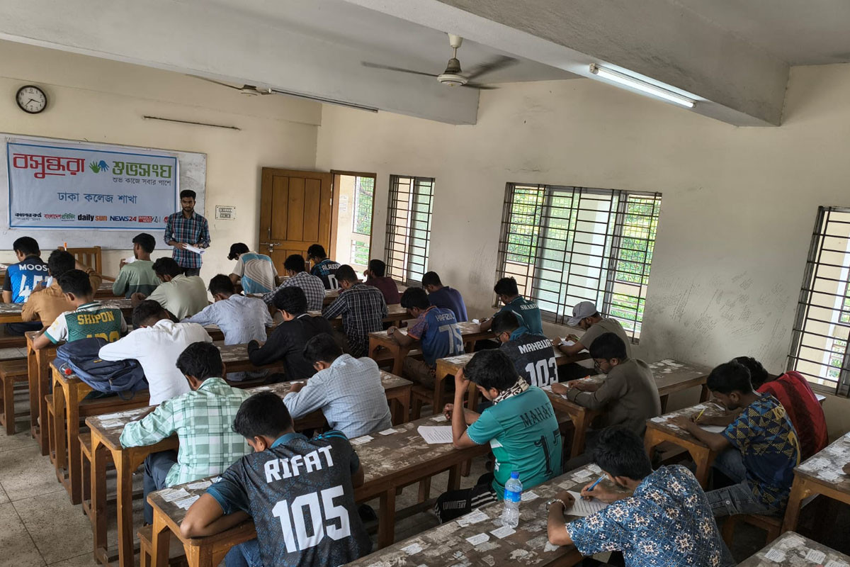 ঢাকা কলেজে বসুন্ধরা শুভসংঘের উদ্যোগে সাধারণ জ্ঞান প্রতিযোগিতা