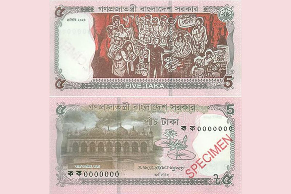 বাজারে এলো পাঁচ টাকার নতুন নোট