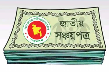 সঞ্চয়পত্রে অশনিসংকেত