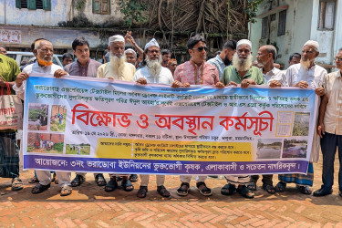ভালুকায় কৃষিজমি দূষণের অভিযোগে ক্ষতিপূরণের দাবিতে বিক্ষোভ মিছিল