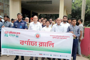 চাঁপাইনবাবগঞ্জে তিনদিনব্যাপী ভূমি মেলার উদ্বোধন