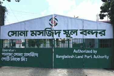 চাঁপাইনবাবগঞ্জ সোনামসজিদ স্থলবন্দর দিয়ে পাথর আমদানি শুরু