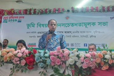 টঙ্গীবাড়ীতে ভূমি সেবা মেলা উপলক্ষে জনসচেতনতামূলক সভা