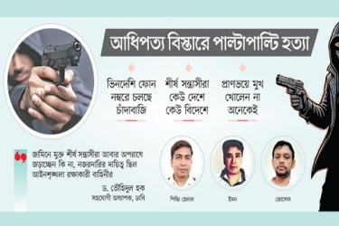 সিরিজ খুনের খুনি কে