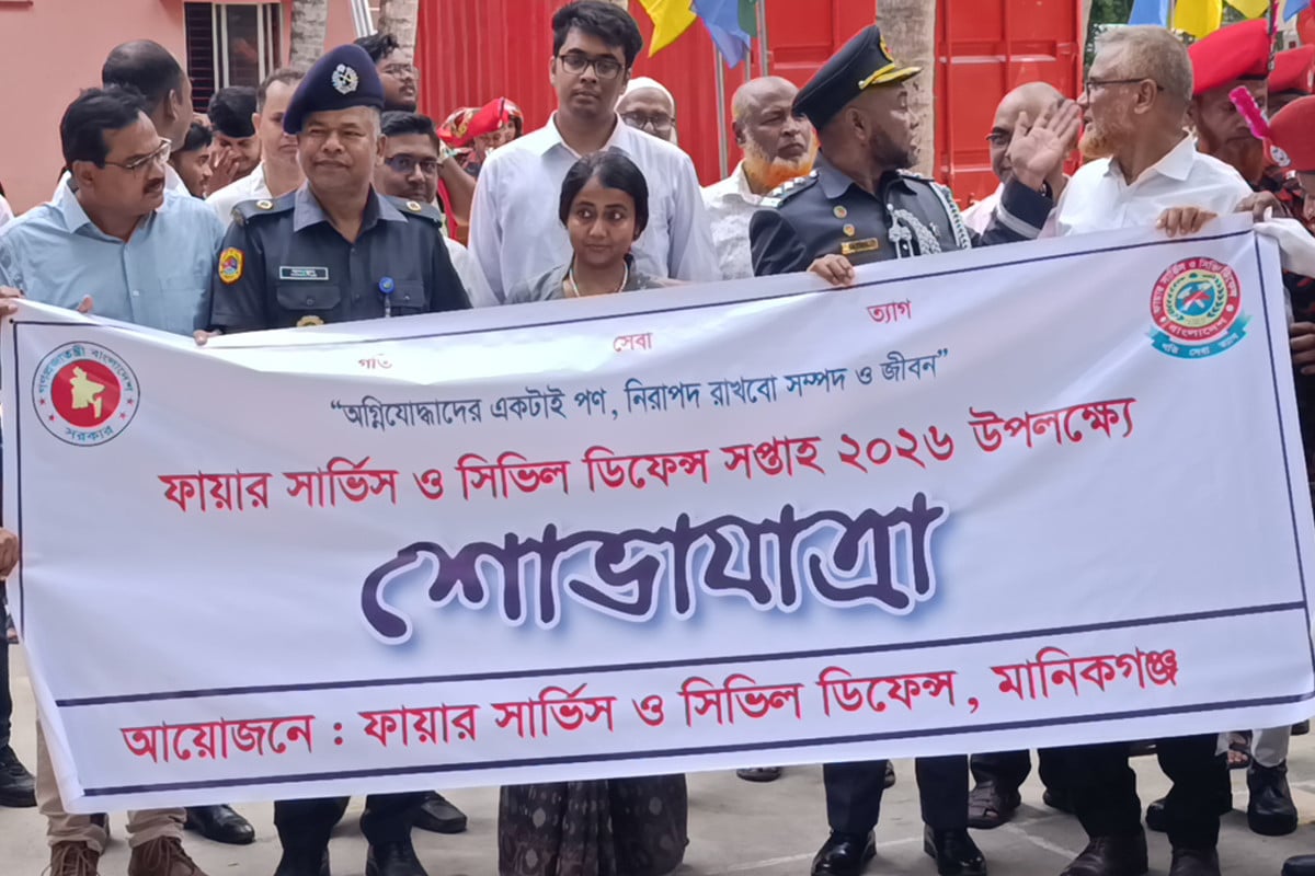 মানিকগঞ্জে নানা আয়োজনে পালিত হচ্ছে ‘ফায়ার সার্ভিস সপ্তাহ’