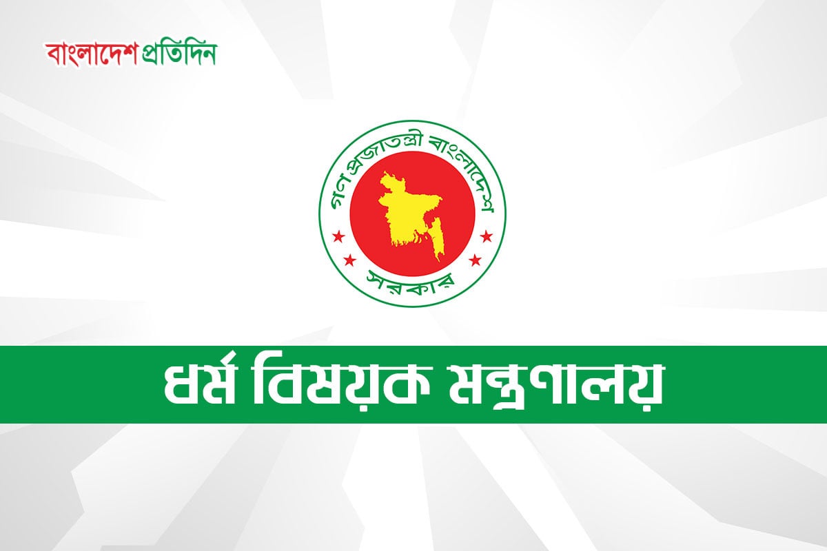 হজযাত্রীদের সরাসরি সূর্যের আলো এড়িয়ে চলার অনুরোধ ধর্ম মন্ত্রণালয়ের