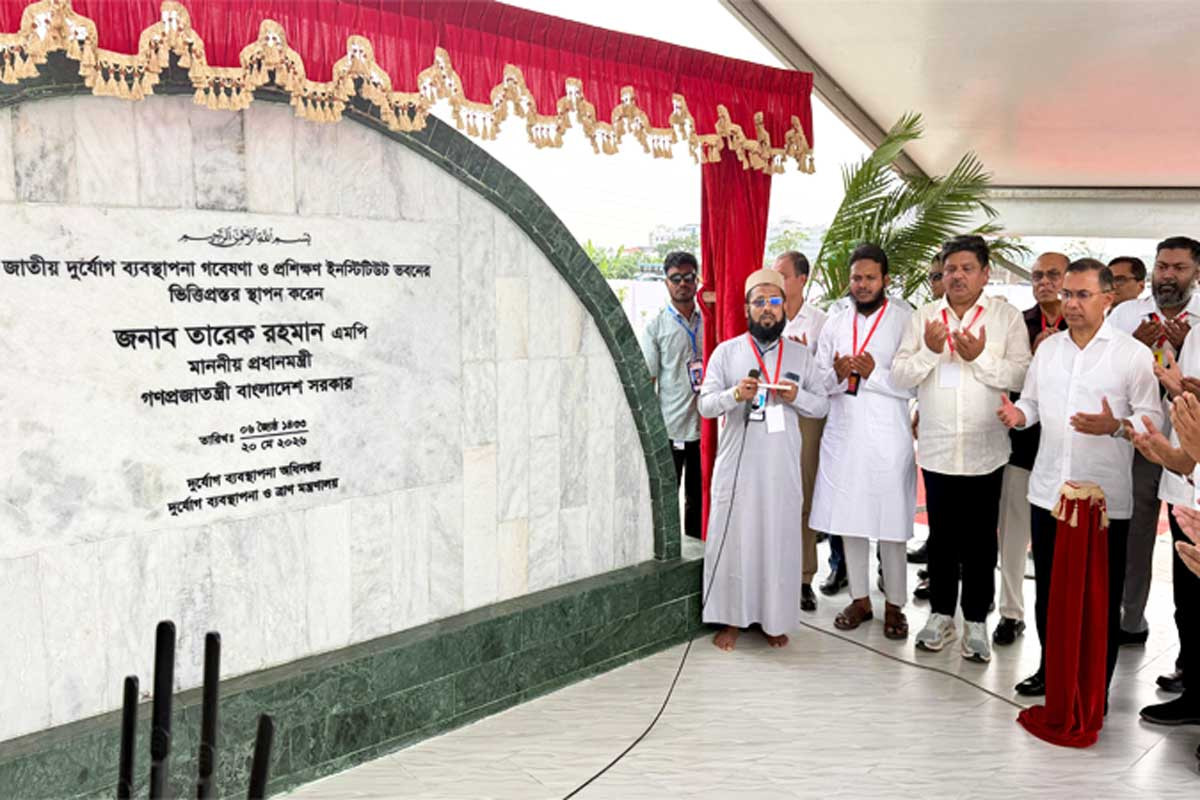 জাতীয় দুর্যোগ ব্যবস্থাপনা ইনস্টিটিউটের ভিত্তিপ্রস্তর স্থাপন করলেন প্রধানমন্ত্রী