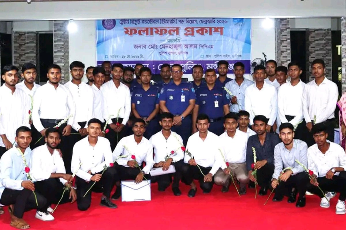 মুন্সীগঞ্জে মেধা যোগ্যতা স্বচ্ছতায় পুলিশে চাকরি
