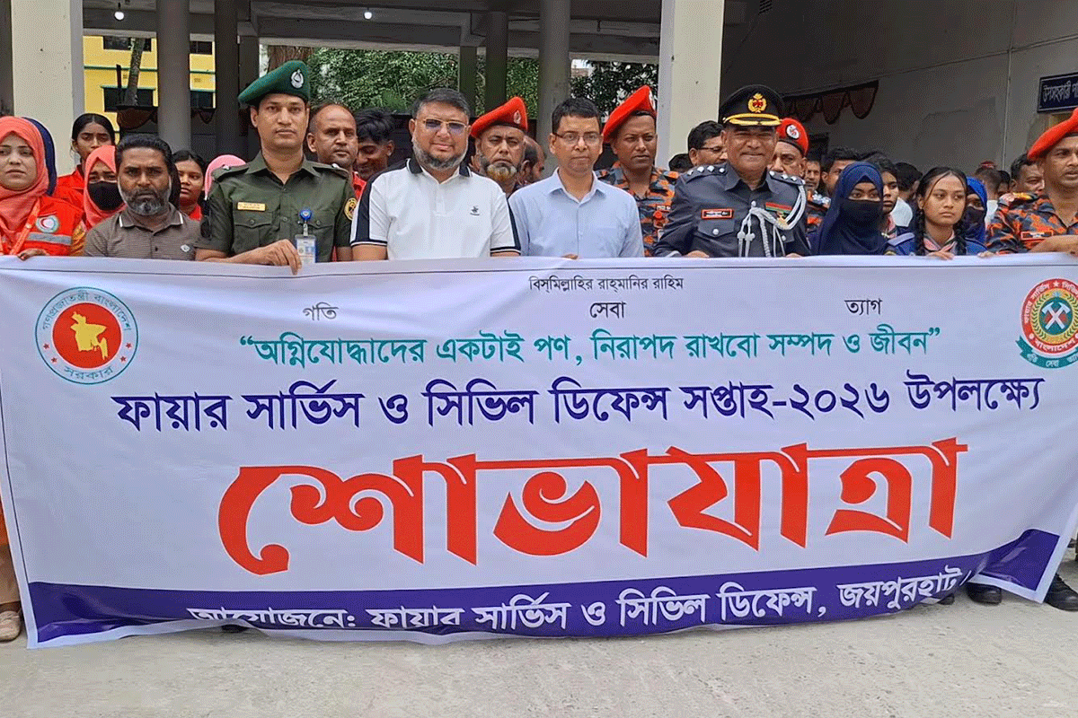 জয়পুরহাটে ফায়ার সার্ভিস ও সিভিল ডিফেন্স সপ্তাহের উদ্বোধন ও শোভাযাত্রা