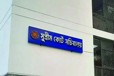 সুপ্রিম কোর্ট সচিবালয় বিলুপ্ত করে কর্মকর্তাদের মন্ত্রণালয়ে ফেরত