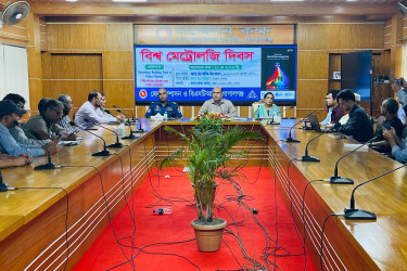গোপালগঞ্জে বিশ্ব মেট্রোলজি দিবস পালিত