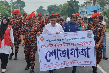 মেহেরপুরে ফায়ার সার্ভিস ও সিভিল ডিফেন্স সপ্তাহে বর্ণাঢ্য শোভাযাত্রা