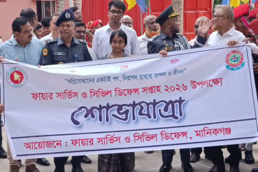 মানিকগঞ্জে নানা আয়োজনে পালিত হচ্ছে ‘ফায়ার সার্ভিস সপ্তাহ’