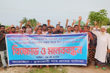 মোংলায় সরকারি রাস্তা নির্মাণে বাধা, প্রতিবাদে মানববন্ধন ও বিক্ষোভ