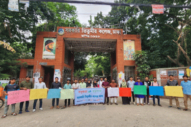 মাদকবিরোধী সচেতনতায় সরকারি তিতুমীর কলেজে লিফলেট বিতরণ