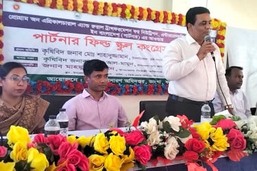 ভাঙ্গায় কৃষি বিভাগের উদ্যোগে পার্টনার ফিল্ড স্কুল কংগ্রেস অনুষ্ঠিত