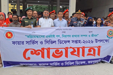 জয়পুরহাটে ফায়ার সার্ভিস ও সিভিল ডিফেন্স সপ্তাহের উদ্বোধন ও শোভাযাত্রা