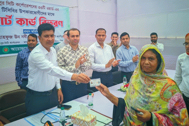 রংপুর নগরীতে টিসিবি উপকারভোগীদের মাঝে স্মার্ট কার্ড বিতরণ