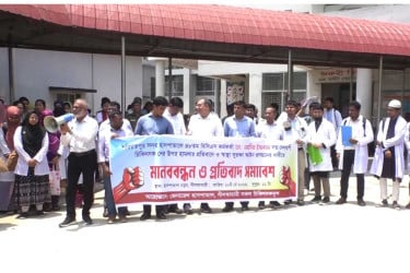 চিকিৎসকদের ওপর হামলার প্রতিবাদে নীলফামারীতে মানববন্ধন