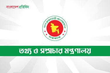 প্রেস অ্যাক্রিডিটেশন আপিল কমিটি পুনর্গঠন
