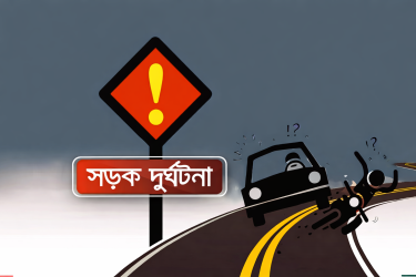 উখিয়ায় সড়ক দুর্ঘটনায় নারীর মৃত্যু