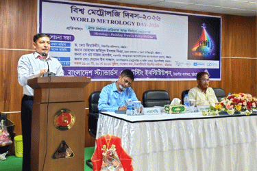 ‘পরিমাপে আস্থা তৈরিতে সম্মিলিত উদ্যোগ জরুরি’