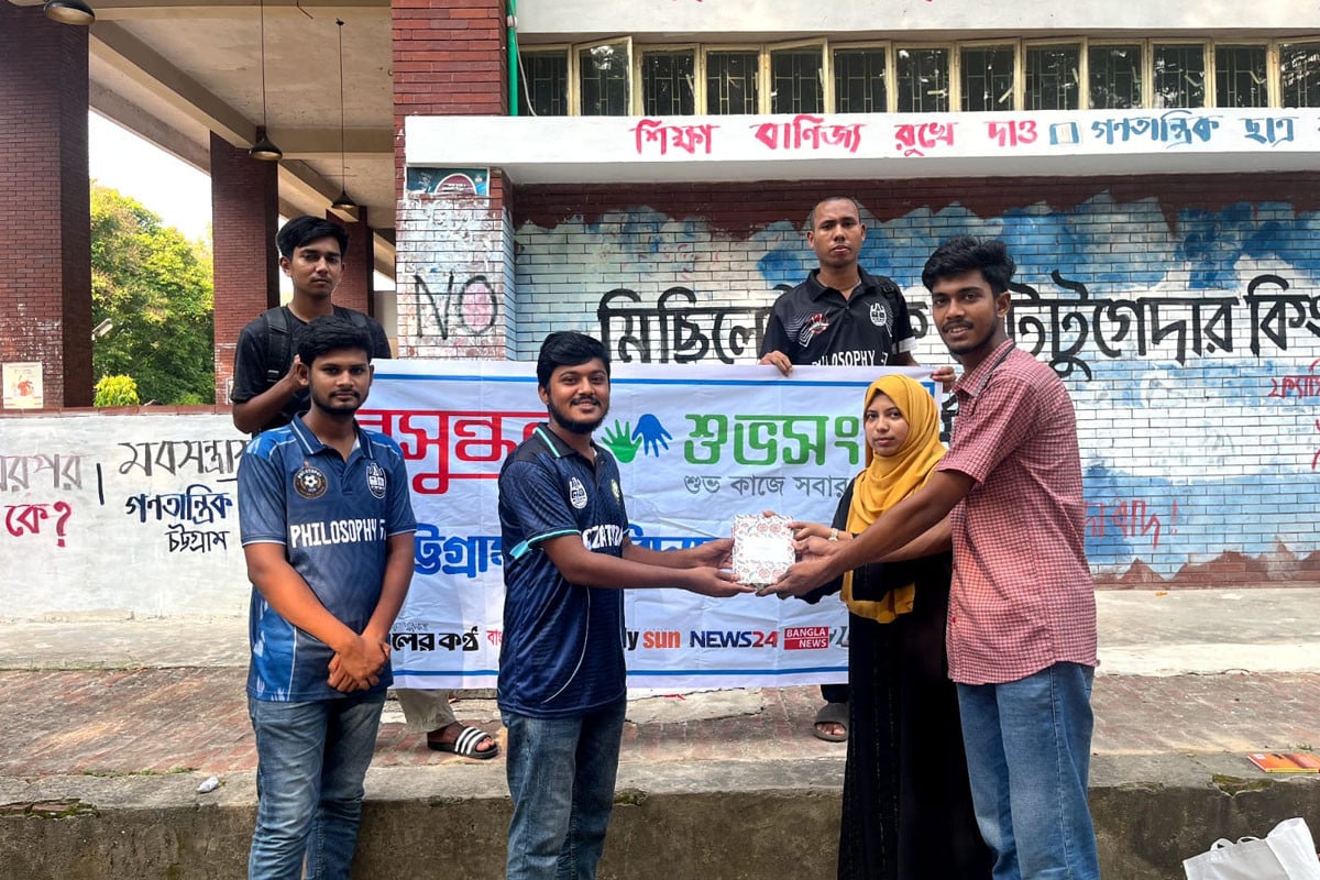 চবিতে বসুন্ধরা শুভসংঘের রচনা প্রতিযোগিতার পুরস্কার প্রদান ও পাঠচক্র