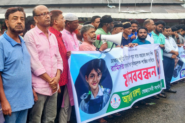 রামিসা হত্যার বিচার দাবিতে শেরপুরে মানববন্ধন, অঝোরে কাঁদলেন চাচা