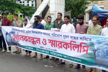 অটোরাইস মিলের দূষণ বন্ধে দিনাজপুরে মানববন্ধন ও স্মারকলিপি প্রদান
