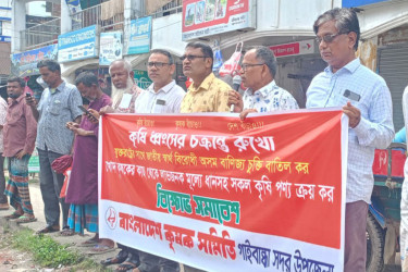 গাইবান্ধায় কৃষক সমিতির বিক্ষোভ