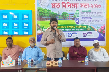 জয়পুরহাট শহীদ জিয়া কলেজের নাম পুনরুদ্ধারের ঘোষণা