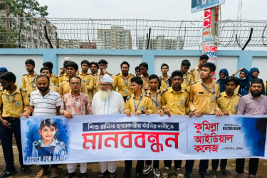 রামিসা হত্যাকাণ্ডের প্রতিবাদে ও দোষীদের শাস্তির দাবিতে কুমিল্লায় মানববন্ধন