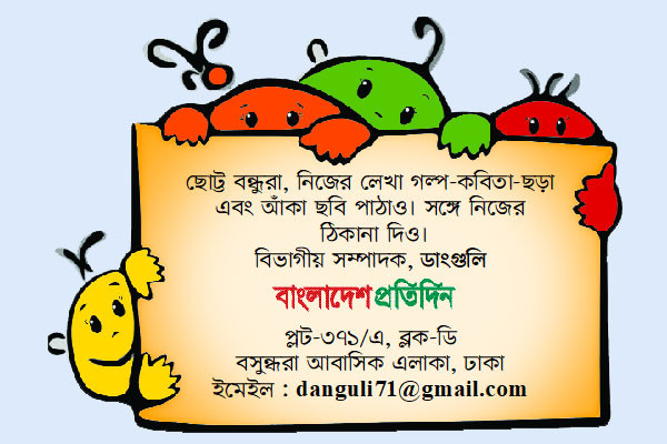 লিখতে পার তুমিও