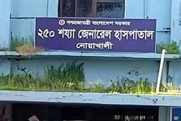 নোয়াখালীতে ভুল চিকিৎসায় শিশুমৃত্যুর অভিযোগ
