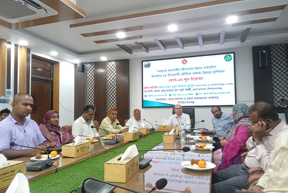 চাঁপাইনবাবগঞ্জে ১৫ দিনবাপী দক্ষতা উন্নয়ন প্রশিক্ষণ