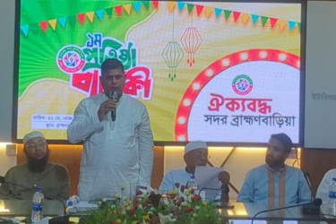 ঐক্যবদ্ধ সদর ব্রাহ্মণবাড়িয়ার প্রতিষ্ঠাবার্ষিকী উদযাপন