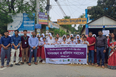 গাইবান্ধায় রামিসা হত্যার বিচারের দাবিতে মানববন্ধন