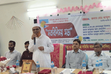 গাইবান্ধায় উদ্যোক্তাদের সমস্যা ও সমাধান শীর্ষক মতবিনিময় সভা