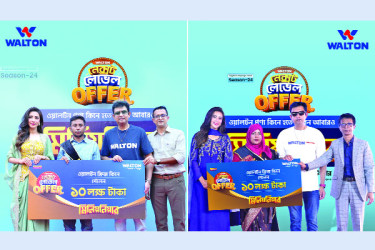 ওয়ালটন ফ্রিজ কিনে মিলিয়নিয়ার হলেন দুই ক্রেতা